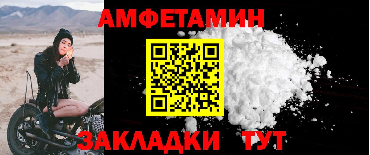АМФЕТАМИН VHQ Камень-на-Оби