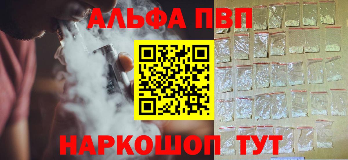А ПВП мука Камень-на-Оби