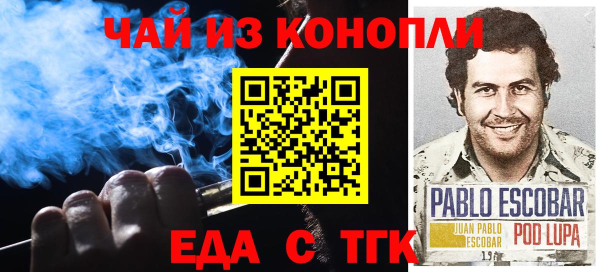Cannafood конопля  Вход с VPN  Камень-на-Оби 