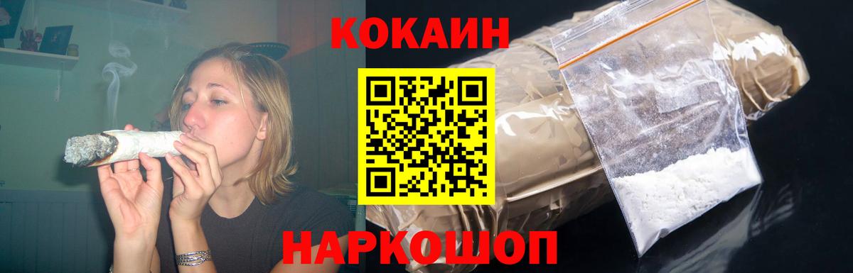 COCAIN  Cocaine VHQ  Камень-на-Оби  Вход с VPN  Кокаин FishScale 