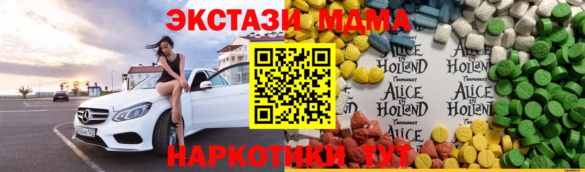 Экстази MDMA Камень-на-Оби