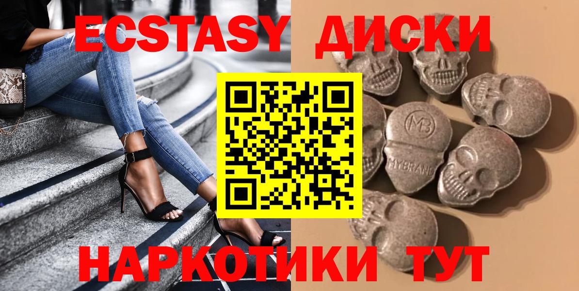 ЭКСТАЗИ таблы  Экстази mix  Вход с VPN  блэк спрут как зайти  Камень-на-Оби 