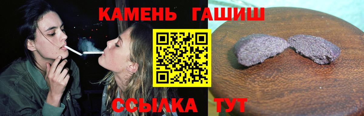 Камень-на-Оби  Cocaine  Меф   Героин  Вход с VPN  ГАШ  ГАШИШ 