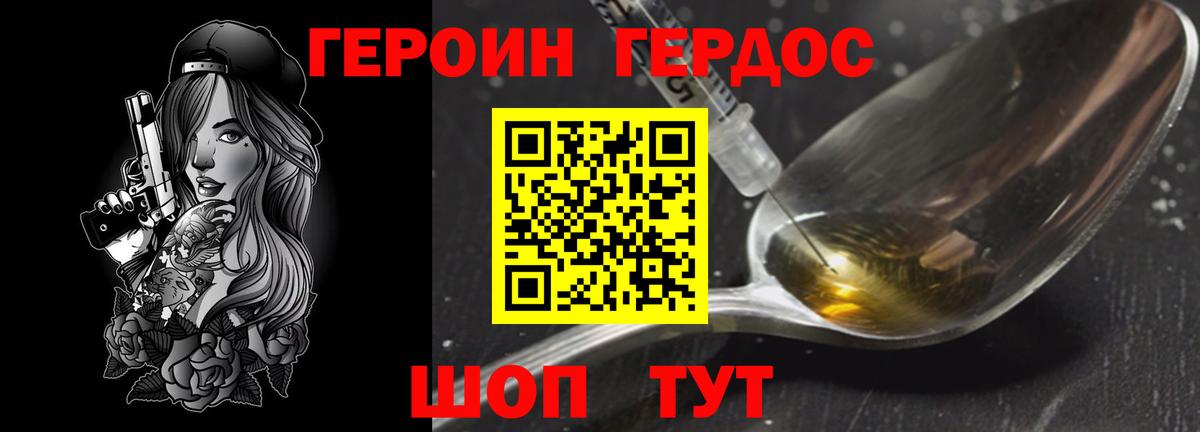 Героин герыч  Вход с VPN  Камень-на-Оби 