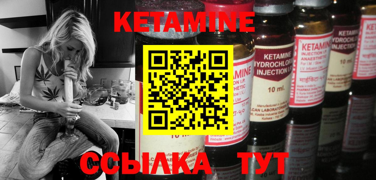 КЕТАМИН ketamine  KRAKEN сайт  Камень-на-Оби  Вход с VPN  КЕТАМИН VHQ 