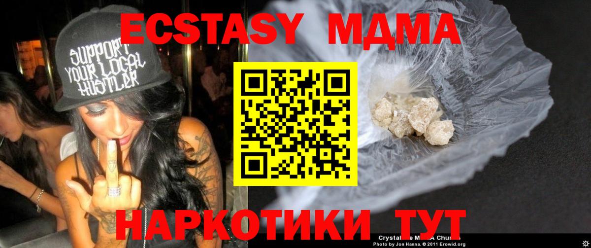 МДМА  Вход с VPN  Камень-на-Оби  MDMA crystal 