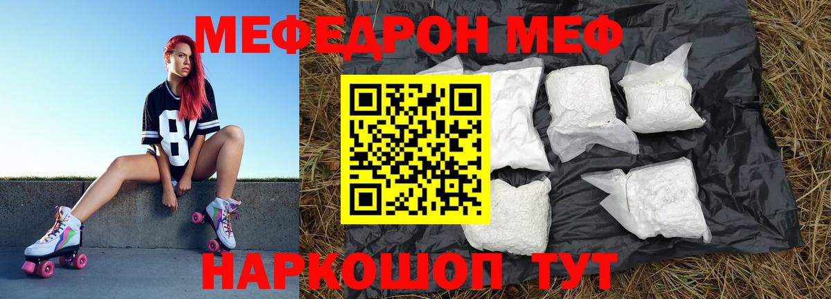 Меф Камень-на-Оби