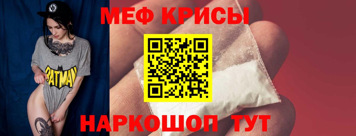 Камень-на-Оби  Меф мяу мяу  mega tor  МЯУ-МЯУ  МЕФ mephedrone  Вход с VPN  как найти наркотики 