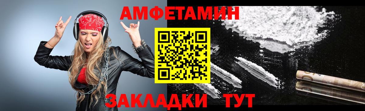 Метамфетамин мет Камень-на-Оби