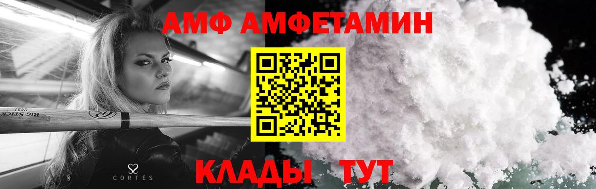 МЕТАМФЕТАМИН кристалл  Вход с VPN  Камень-на-Оби 
