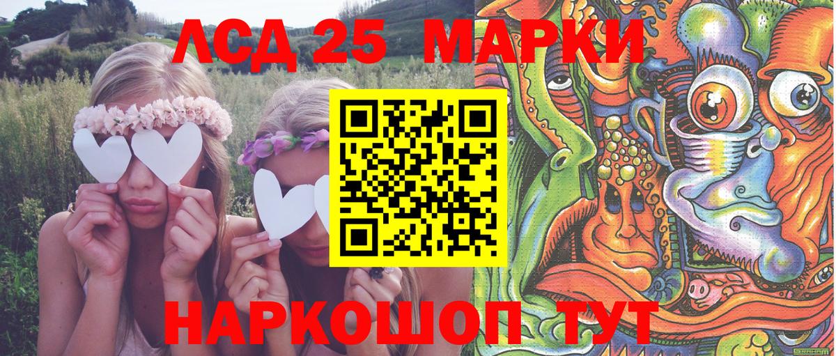 Марки NBOMe 1,8мг Камень-на-Оби
