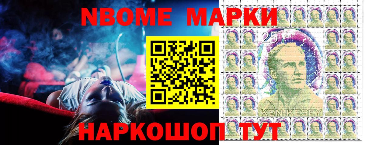 Марки 25I-NBOMe 1500мкг  дарнет шоп  Камень-на-Оби  Вход с VPN 