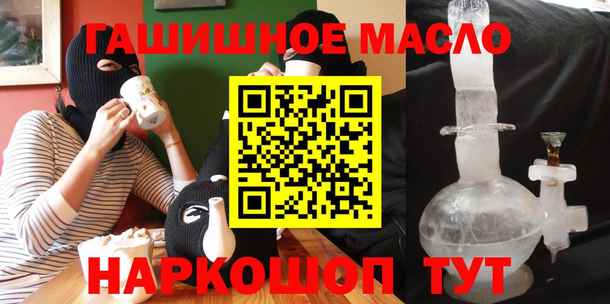 Дистиллят ТГК THC oil Камень-на-Оби