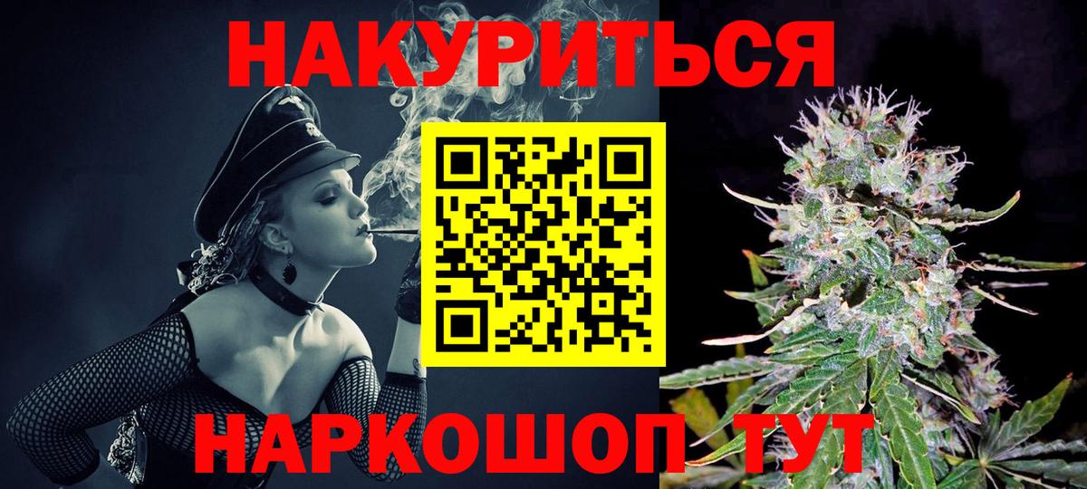 Бошки Шишки индика  Марихуана тримм  Канабис Ganja  Камень-на-Оби  Шишки марихуана гибрид  Вход с VPN 